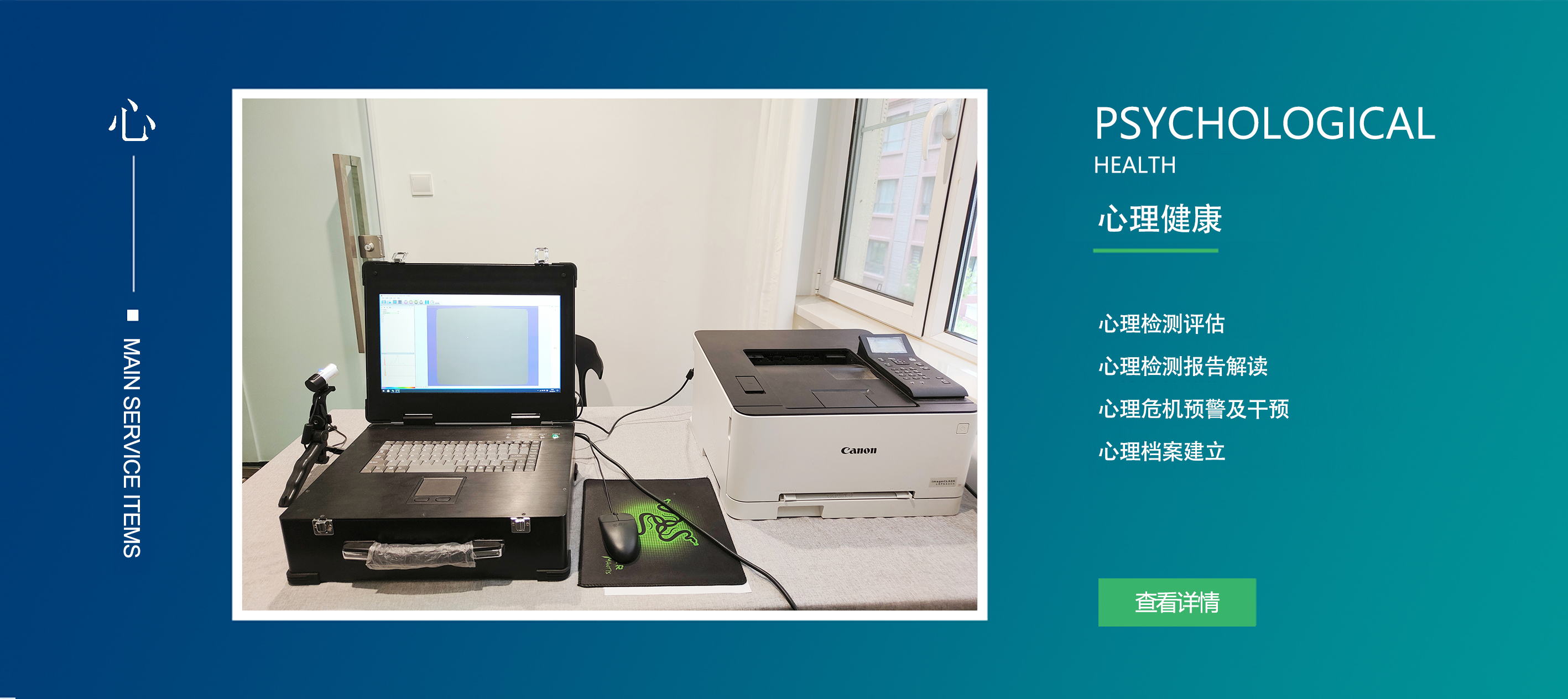 環(huán)境檢測(cè)